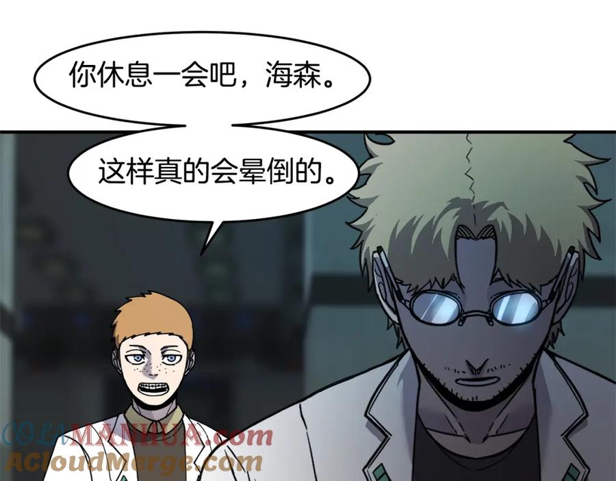 《萨满Shaman》第69话 又见面了 第77页