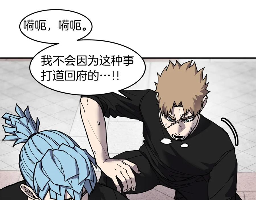 《萨满Shaman》第69话 又见面了 第143页