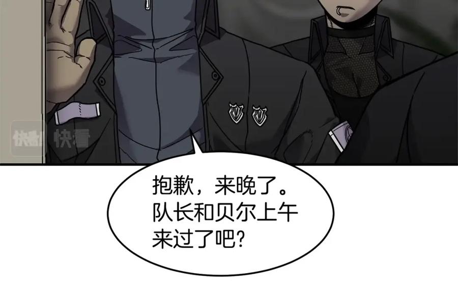 《萨满Shaman》第69话 又见面了 第10页