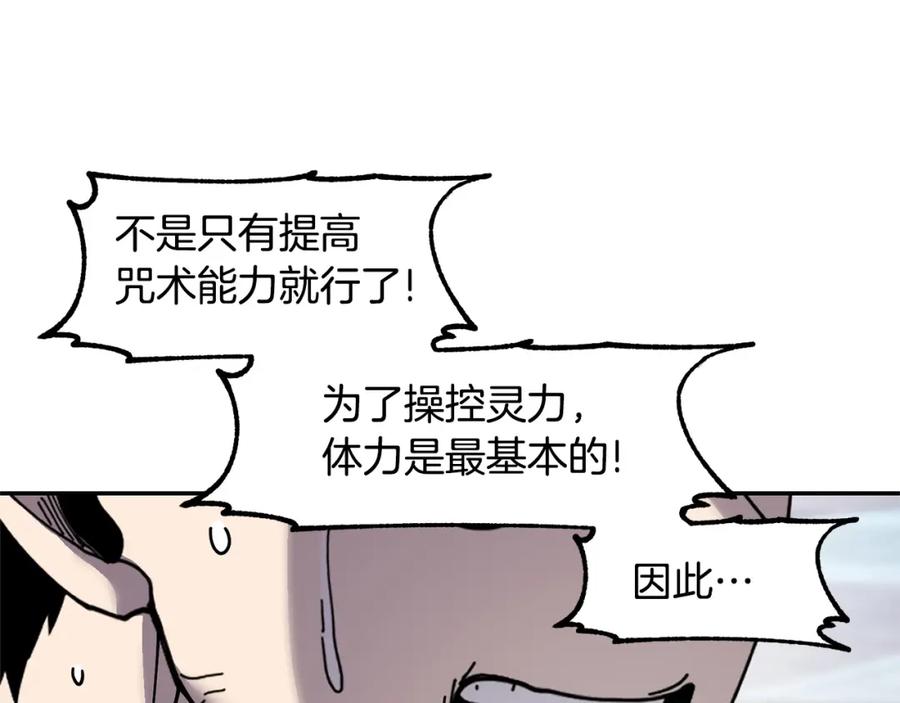 《萨满Shaman》第69话 又见面了 第128页