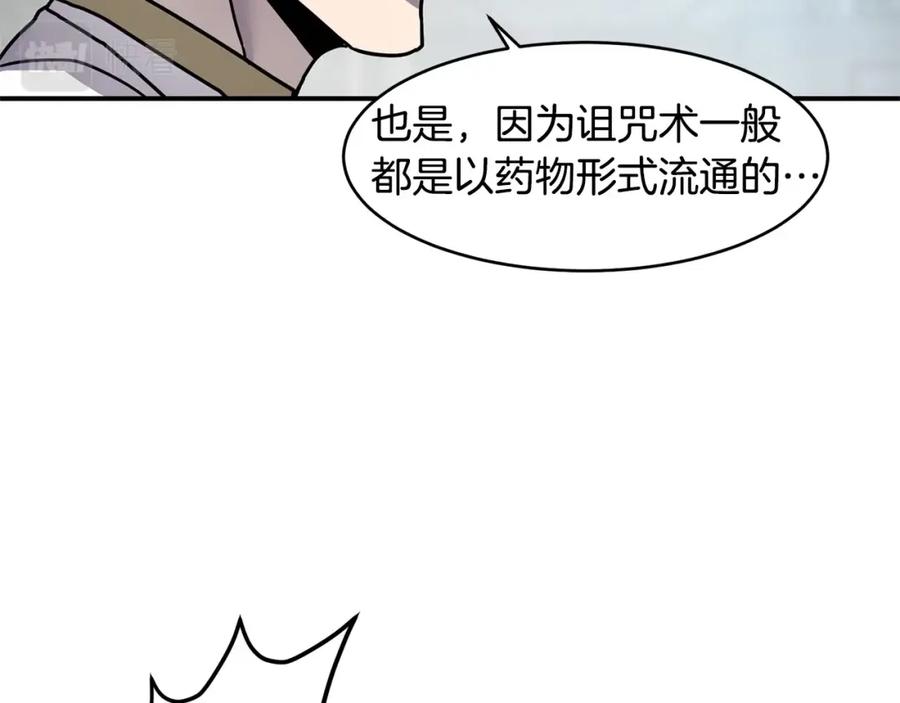 《萨满Shaman》第69话 又见面了 第95页