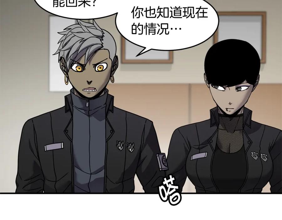 《萨满Shaman》第69话 又见面了 第30页