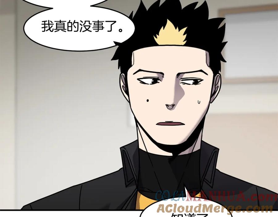 《萨满Shaman》第69话 又见面了 第17页