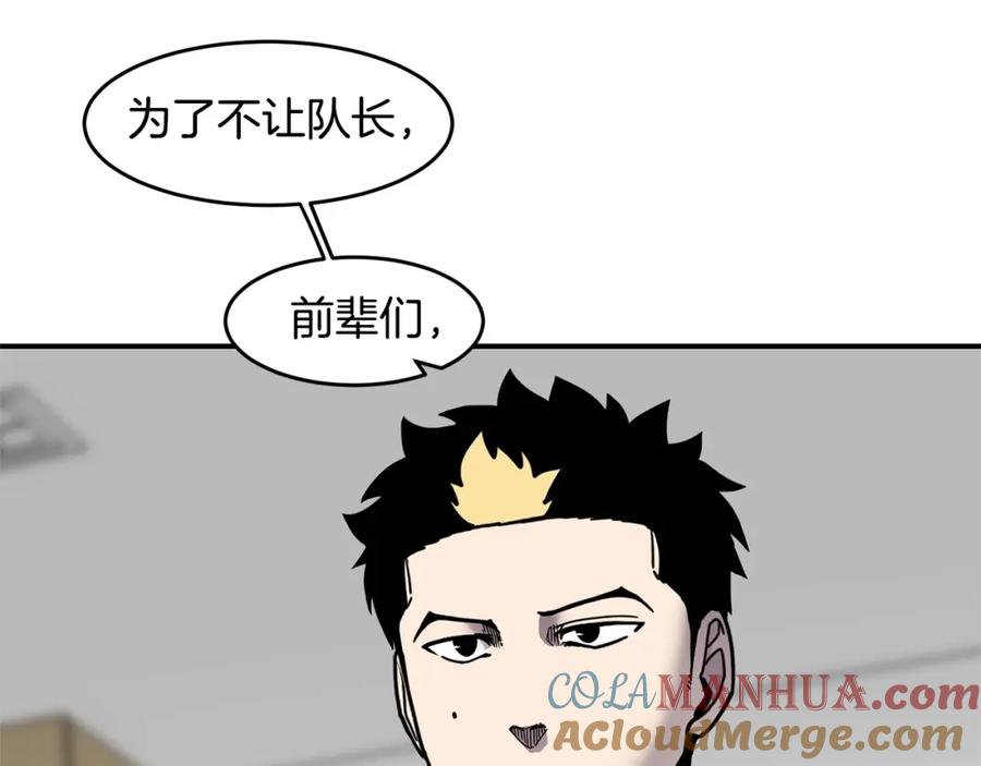 《萨满Shaman》第69话 又见面了 第65页