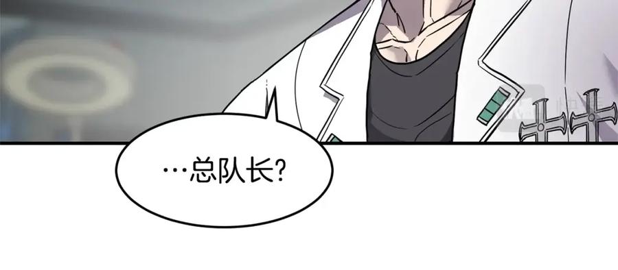 《萨满Shaman》第69话 又见面了 第120页