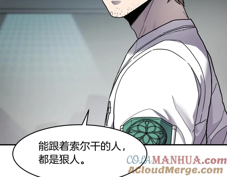 《萨满Shaman》第69话 又见面了 第85页