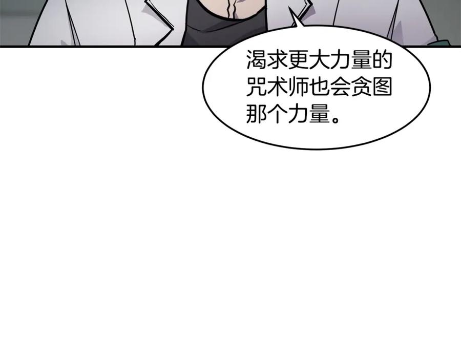 《萨满Shaman》第69话 又见面了 第110页