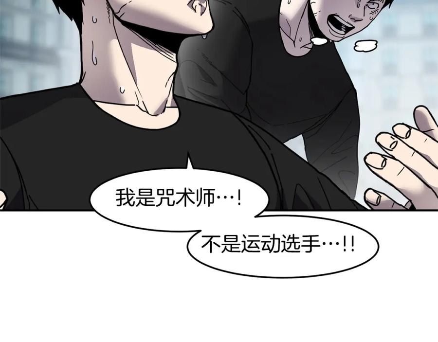 《萨满Shaman》第69话 又见面了 第131页