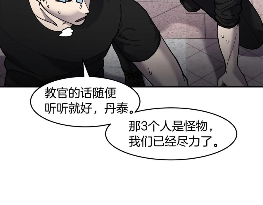 《萨满Shaman》第69话 又见面了 第144页