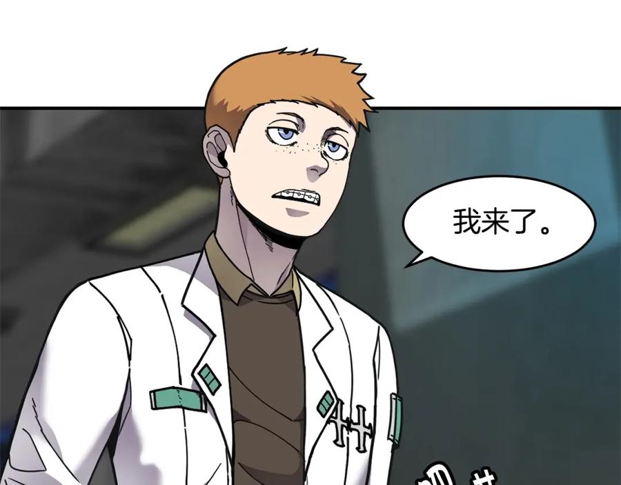 《萨满Shaman》第69话 又见面了 第75页