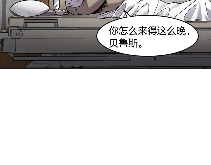 《萨满Shaman》第69话 又见面了 第8页
