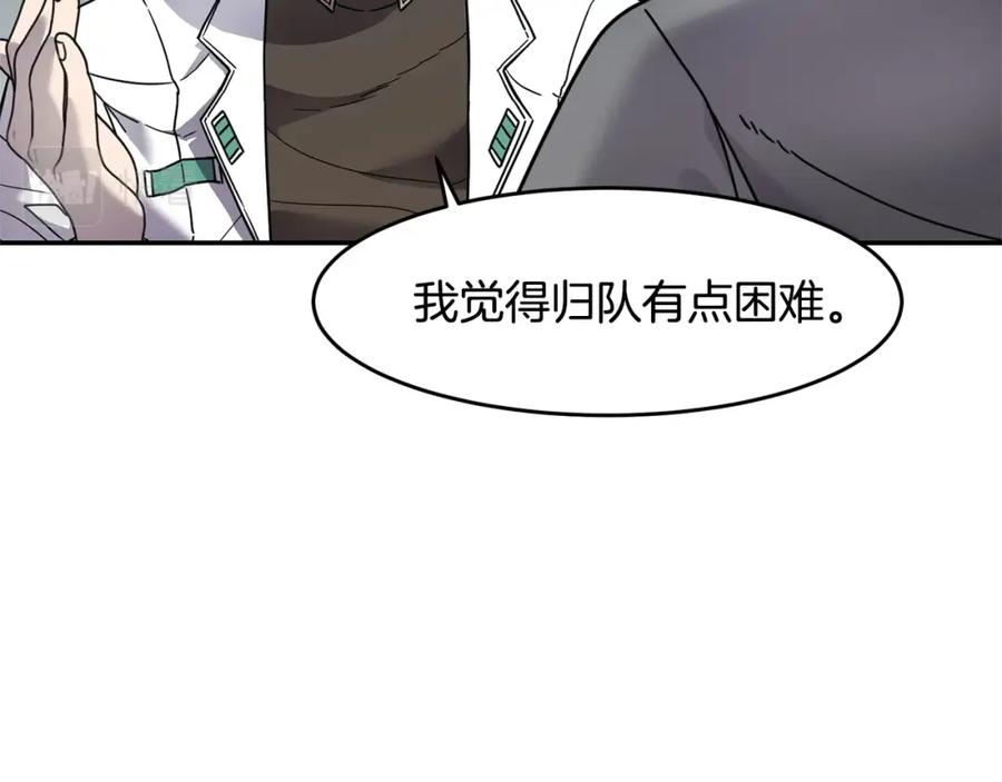 《萨满Shaman》第69话 又见面了 第83页