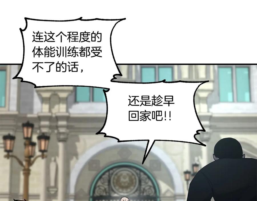 《萨满Shaman》第69话 又见面了 第126页