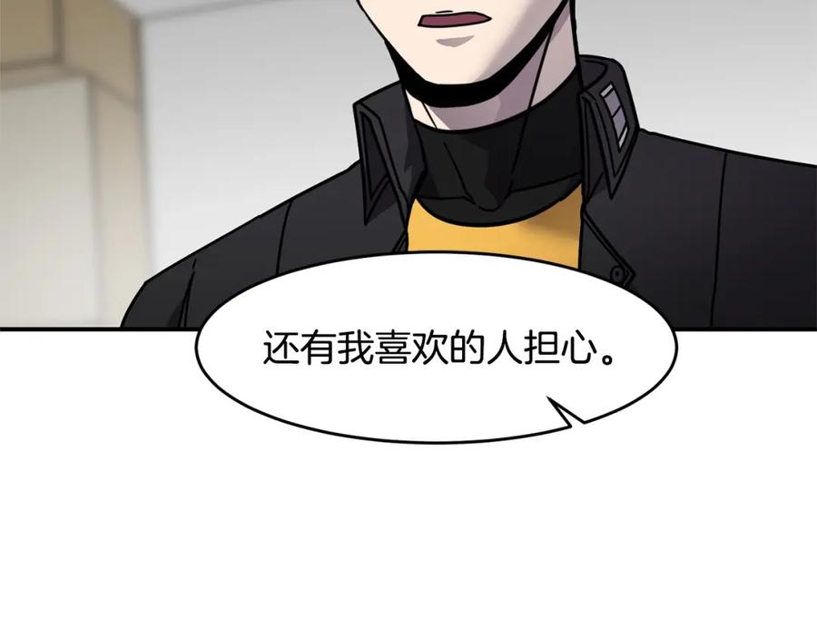 《萨满Shaman》第69话 又见面了 第66页