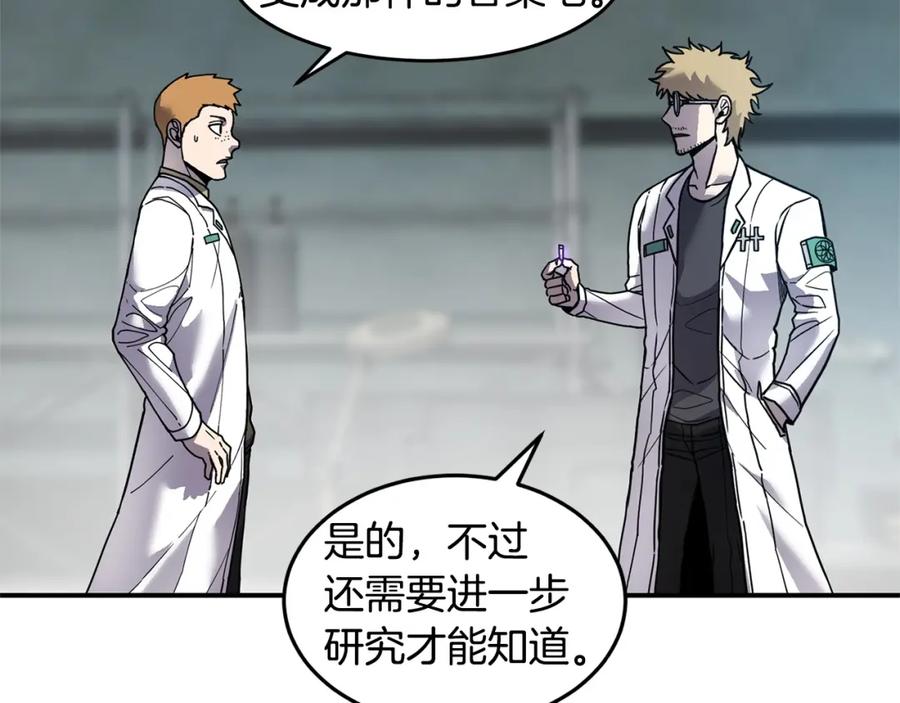 《萨满Shaman》第69话 又见面了 第103页