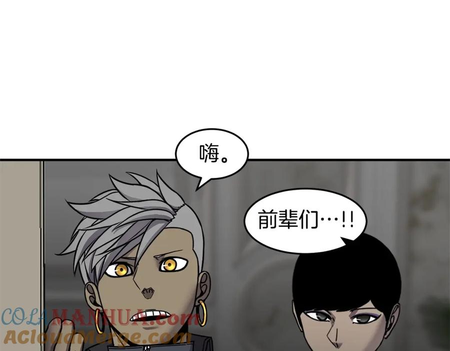 《萨满Shaman》第69话 又见面了 第9页