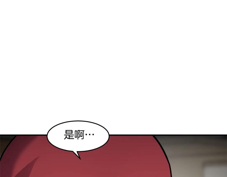 《萨满Shaman》第69话 又见面了 第27页