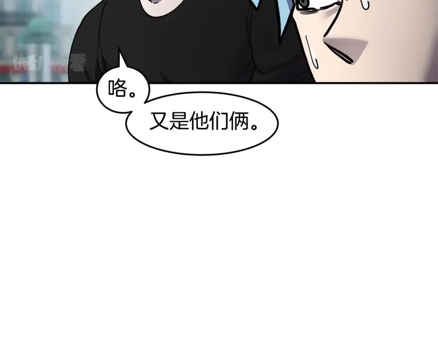 《萨满Shaman》第69话 又见面了 第146页