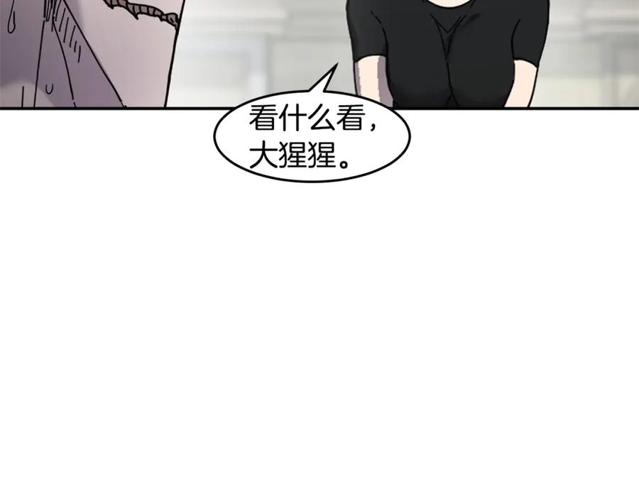 《萨满Shaman》第69话 又见面了 第142页