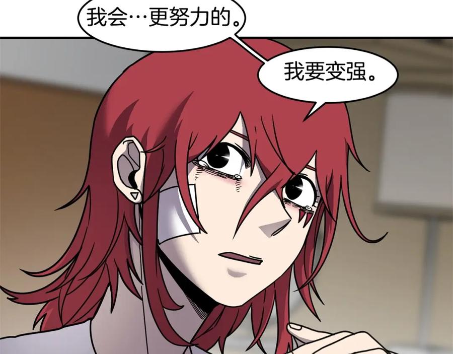 《萨满Shaman》第69话 又见面了 第63页
