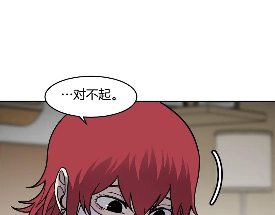《萨满Shaman》第69话 又见面了 第23页
