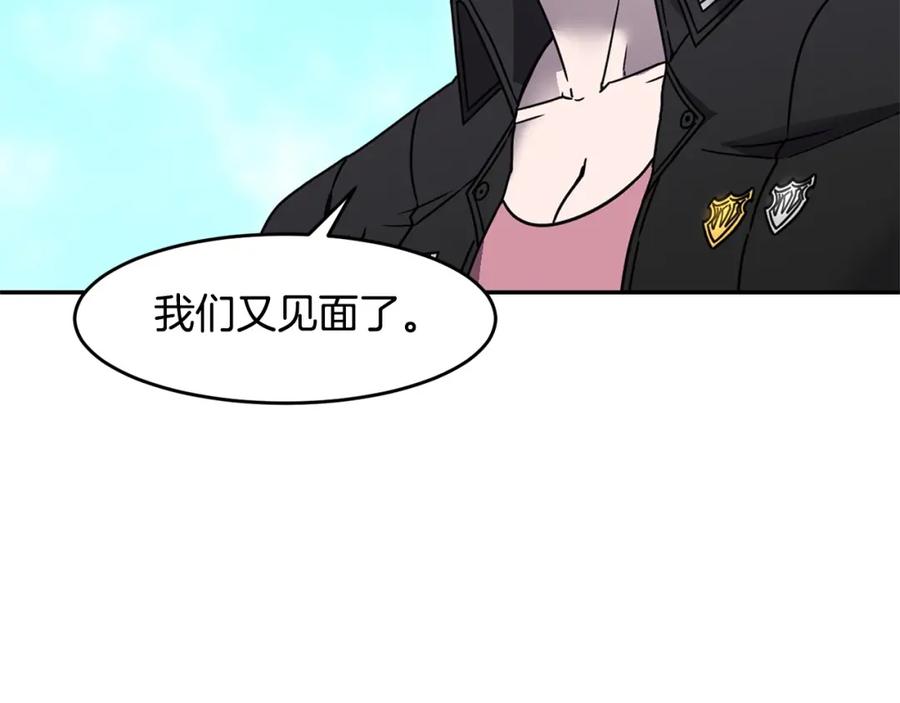 《萨满Shaman》第69话 又见面了 第156页