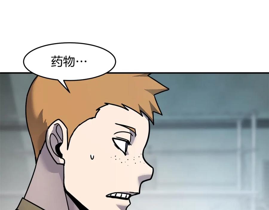 《萨满Shaman》第69话 又见面了 第94页