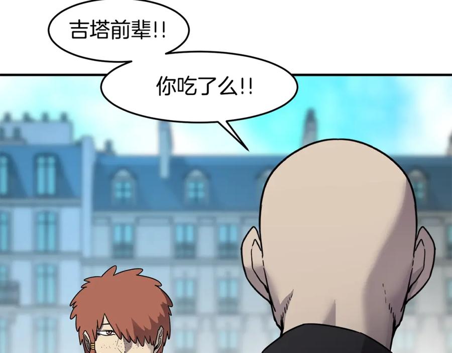 《萨满Shaman》第70话 目的 第102页