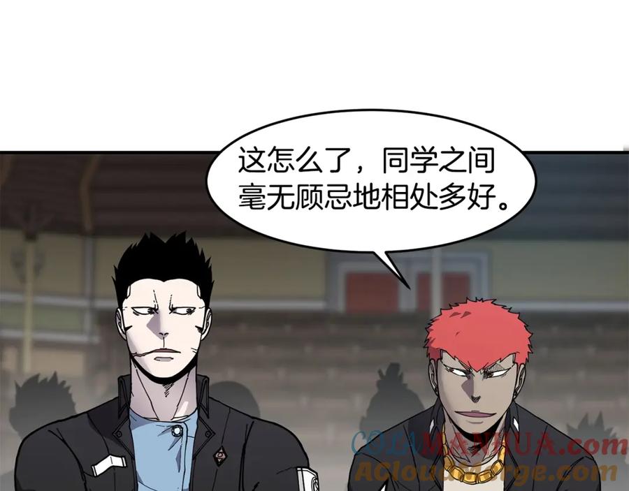 《萨满Shaman》第70话 目的 第125页
