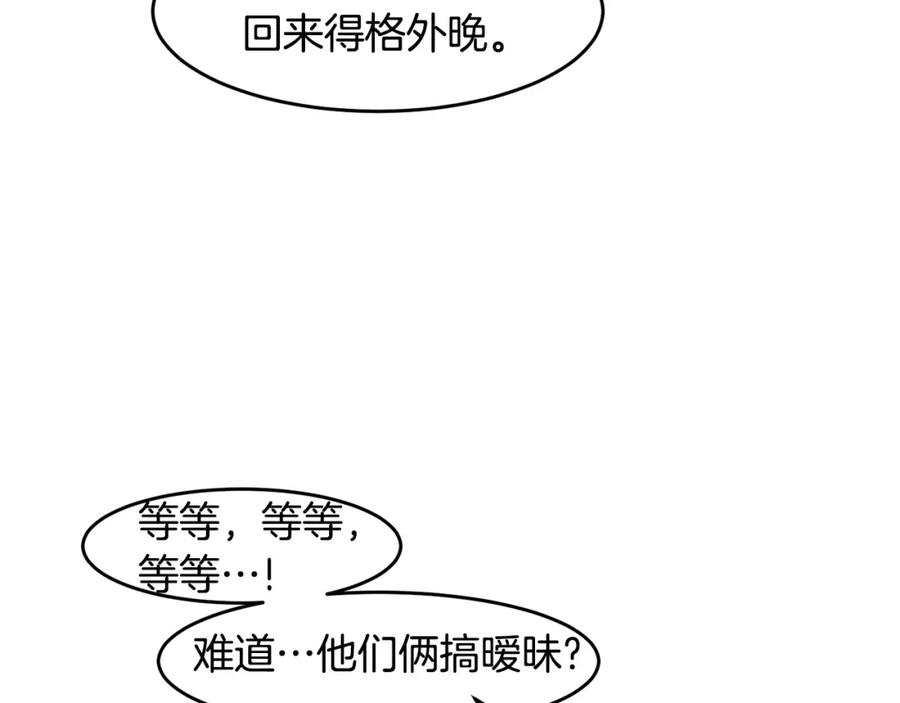 《萨满Shaman》第70话 目的 第111页