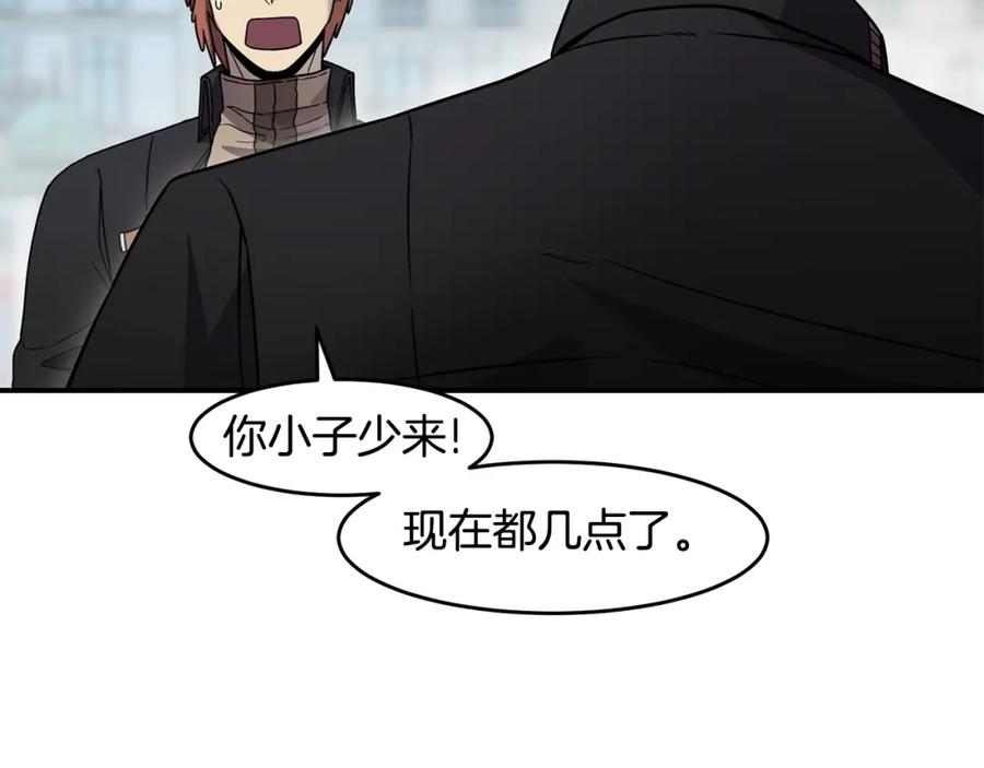 《萨满Shaman》第70话 目的 第103页