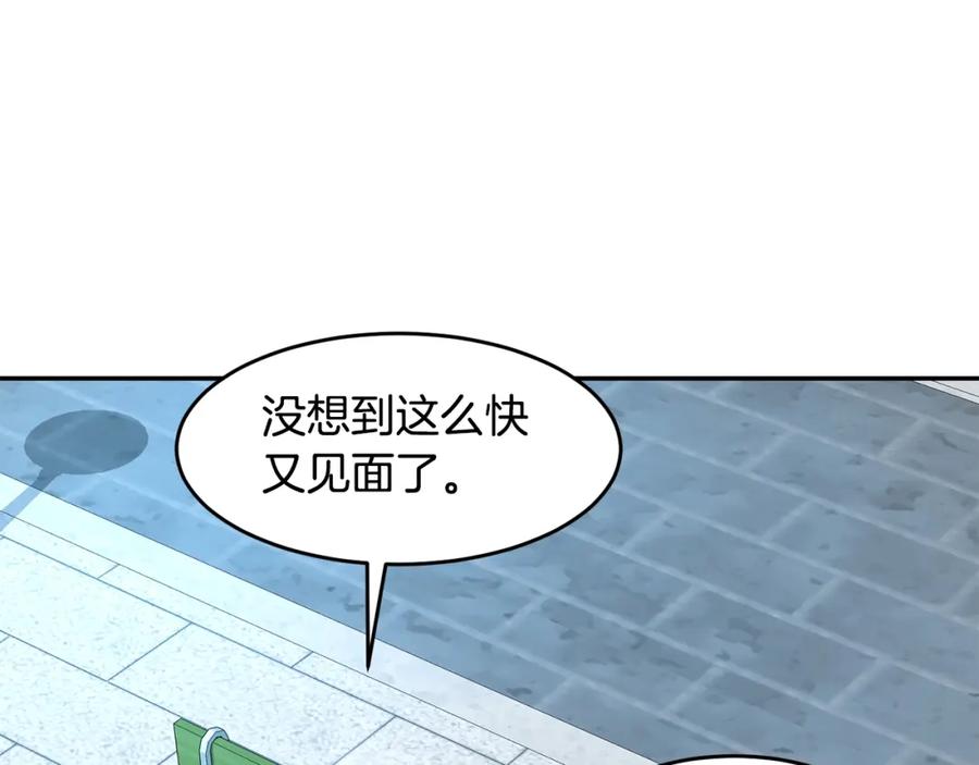 《萨满Shaman》第70话 目的 第30页
