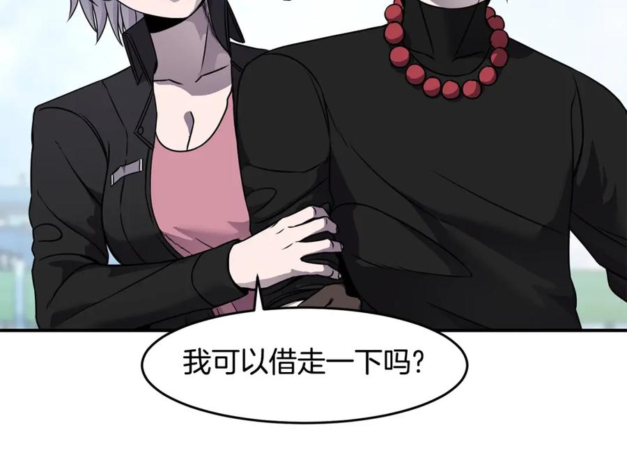 《萨满Shaman》第70话 目的 第87页
