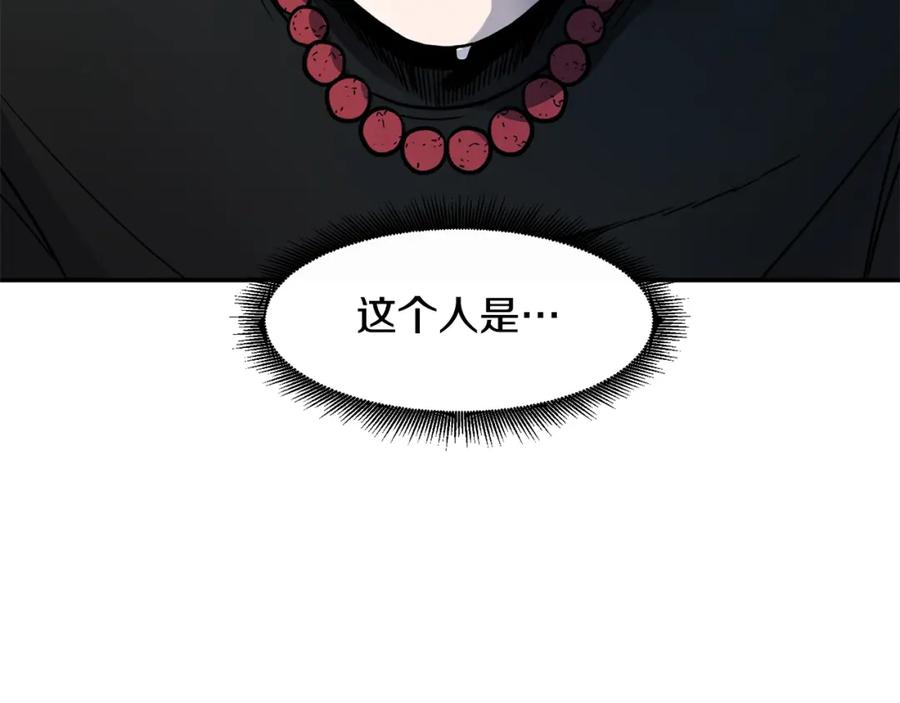 《萨满Shaman》第70话 目的 第27页