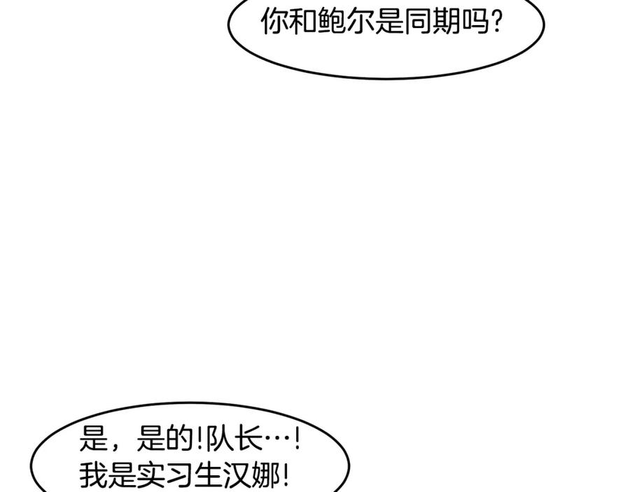 《萨满Shaman》第70话 目的 第39页