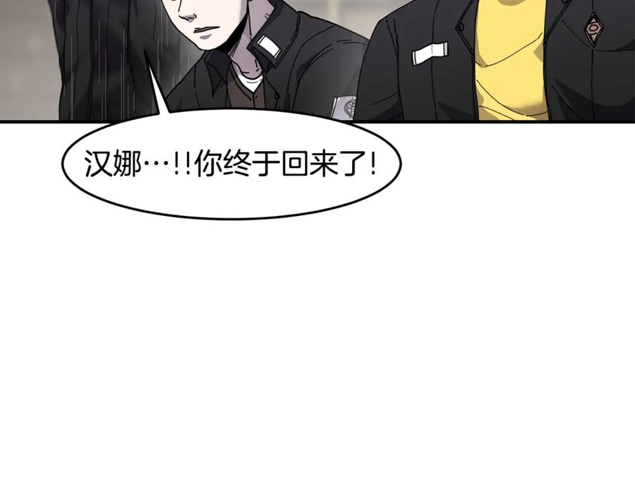 《萨满Shaman》第70话 目的 第139页
