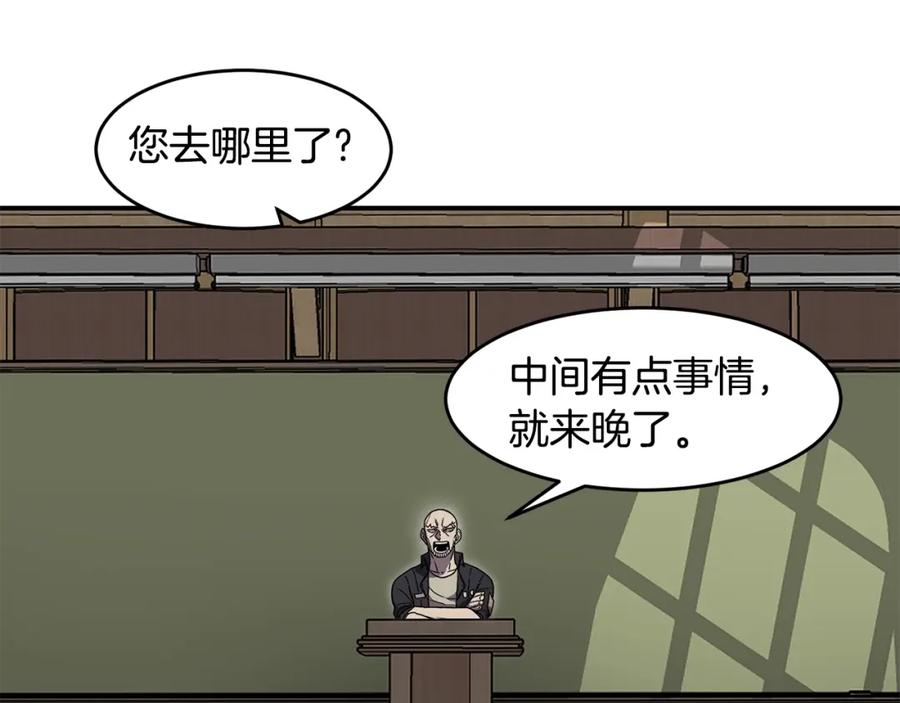 《萨满Shaman》第70话 目的 第140页