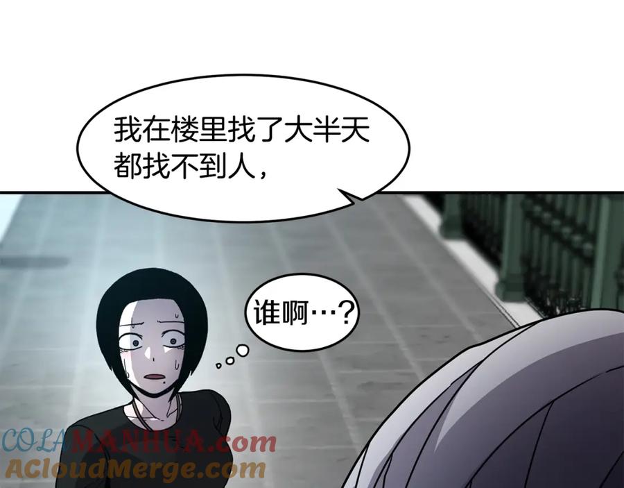 《萨满Shaman》第70话 目的 第21页
