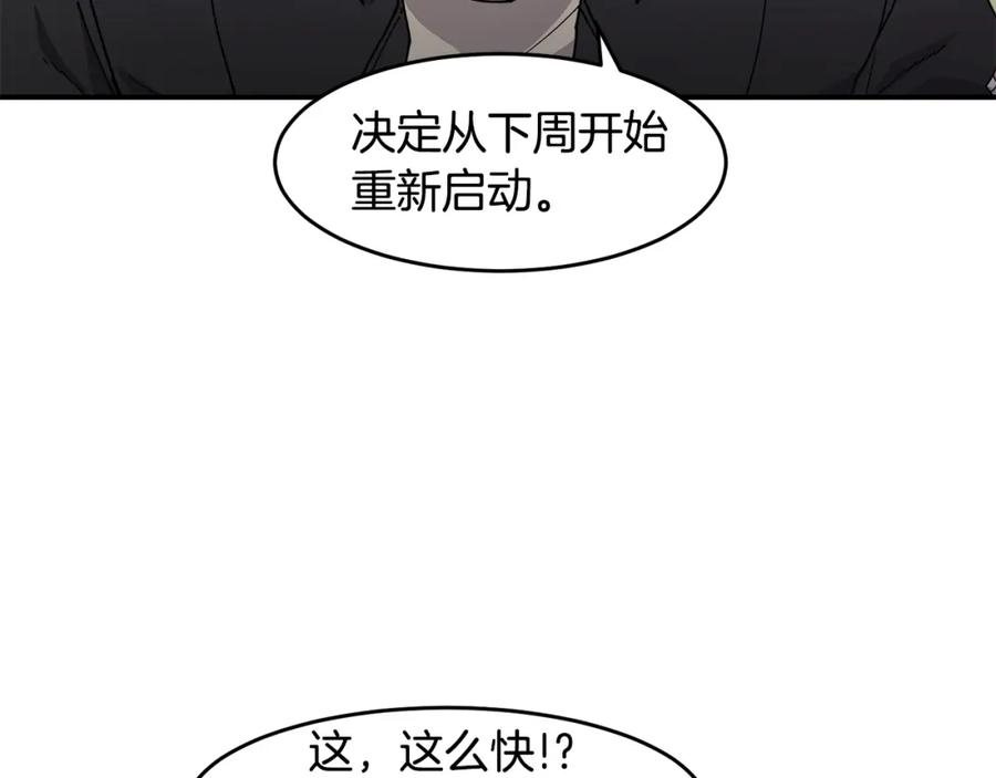 《萨满Shaman》第70话 目的 第143页