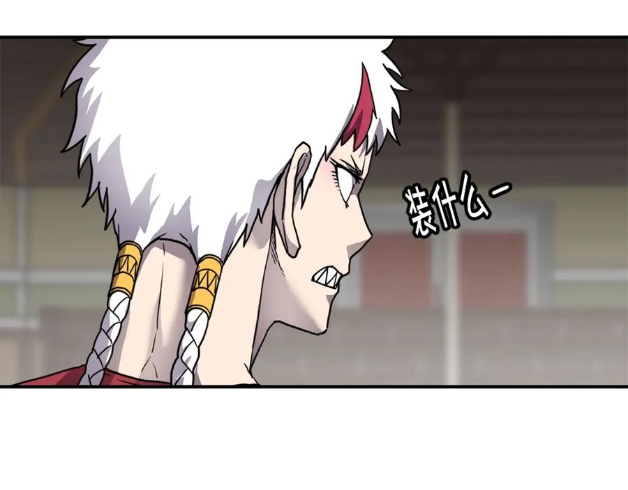 《萨满Shaman》第70话 目的 第128页