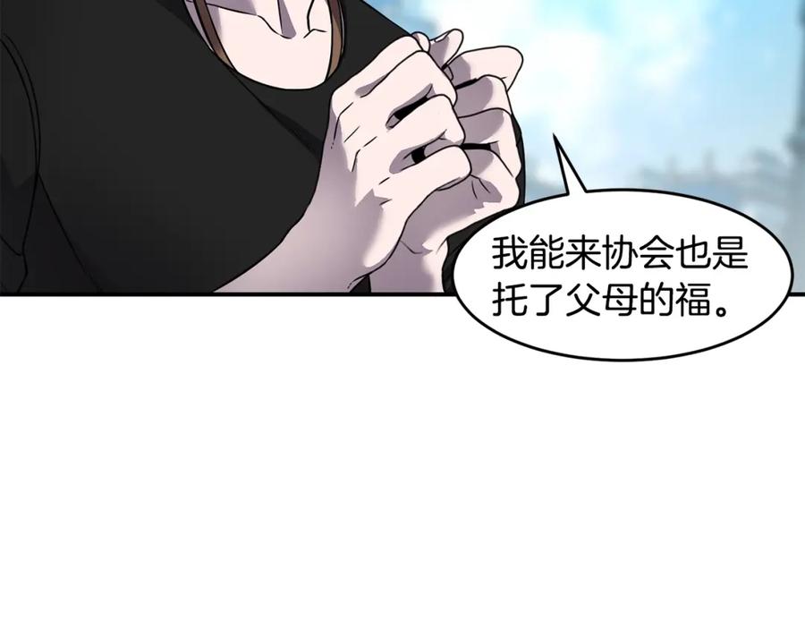 《萨满Shaman》第70话 目的 第50页