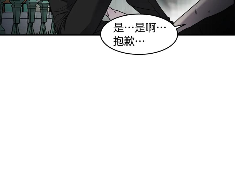 《萨满Shaman》第70话 目的 第7页