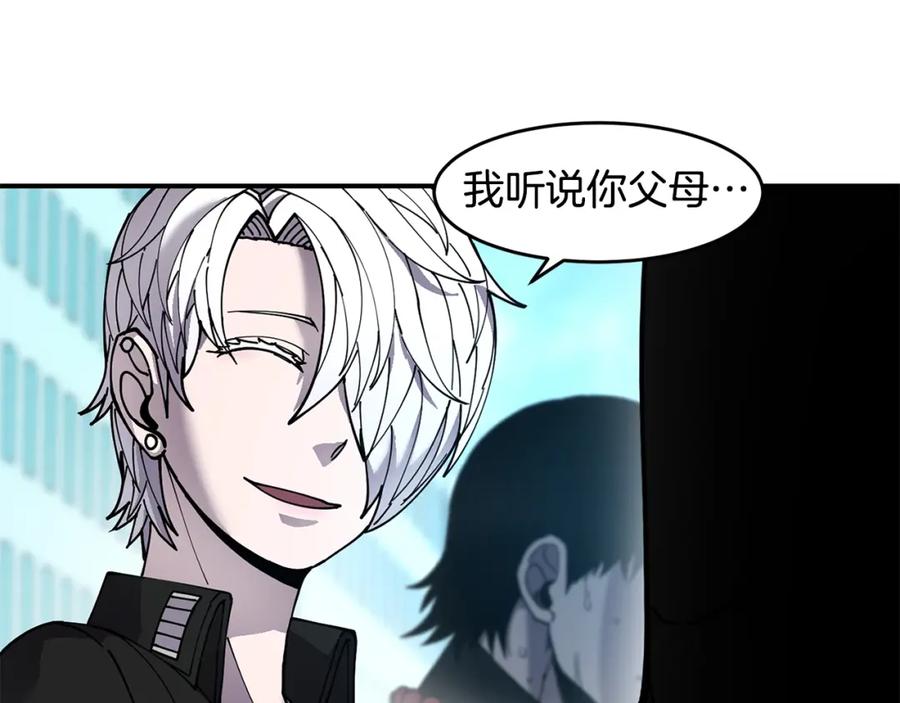 《萨满Shaman》第70话 目的 第47页