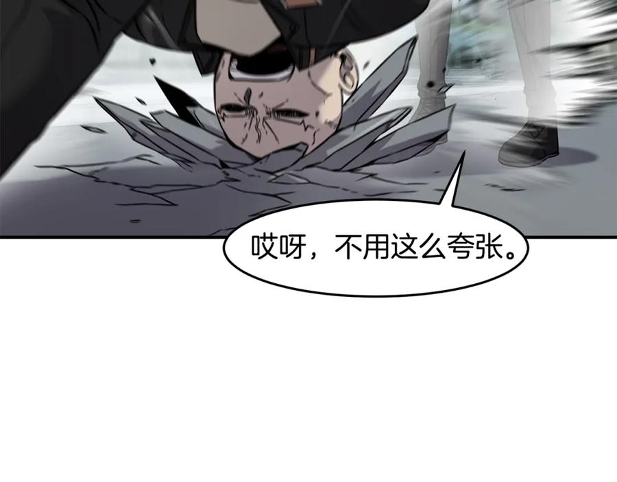 《萨满Shaman》第70话 目的 第80页