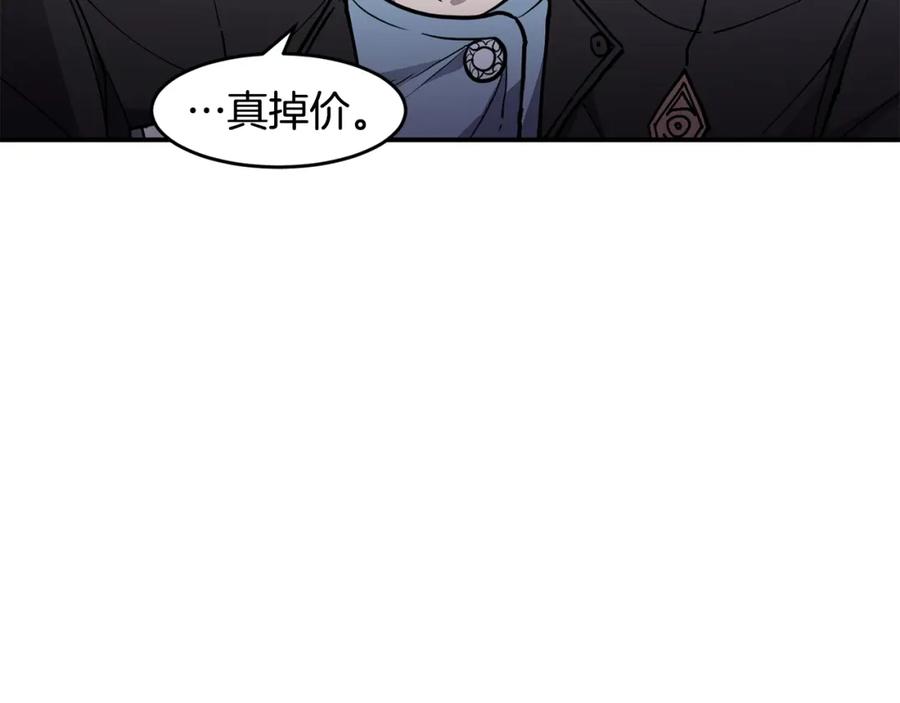 《萨满Shaman》第70话 目的 第124页