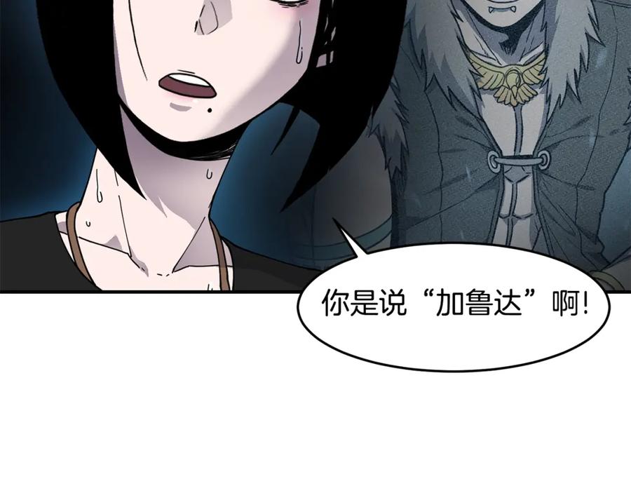 《萨满Shaman》第70话 目的 第14页