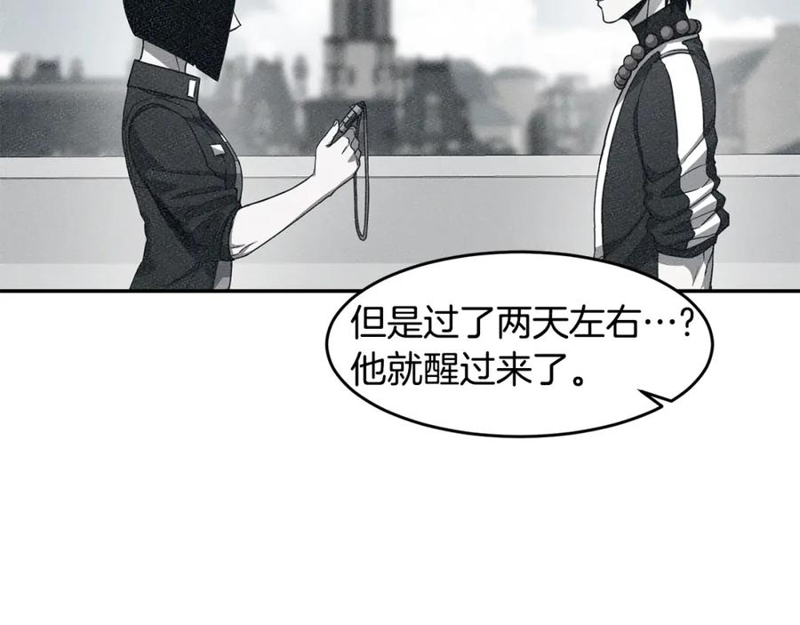《萨满Shaman》第70话 目的 第16页