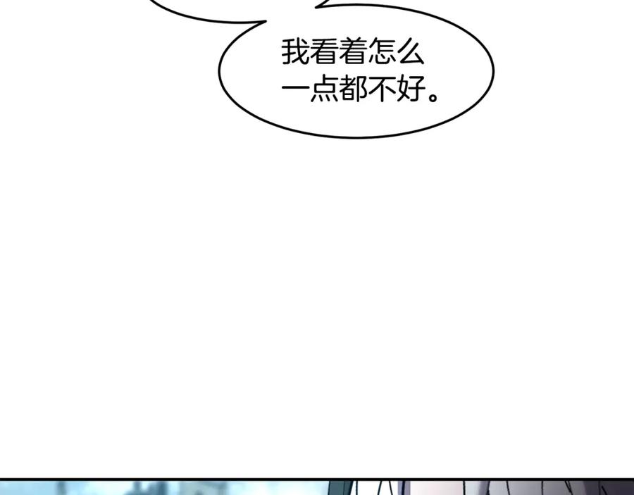 《萨满Shaman》第70话 目的 第34页