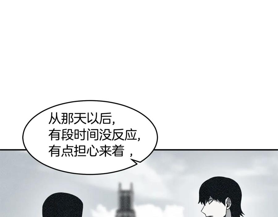 《萨满Shaman》第70话 目的 第15页