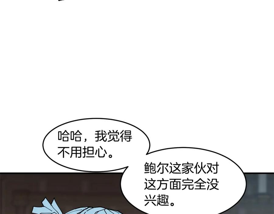 《萨满Shaman》第70话 目的 第120页